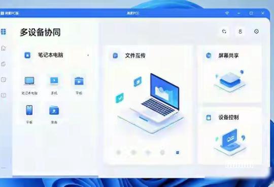 鸿蒙PC实测30天:流畅到不敢信指南,但真换Windows我还不敢